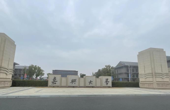 嘉兴大学阅读区