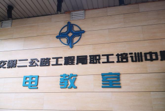 浏阳市领奥培训中心有限公司阅读区