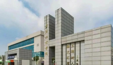 武汉文理学院阅读区
