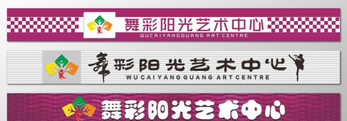 广州市番禺区舞彩菲尚艺术培训中心有限公司阅读区
