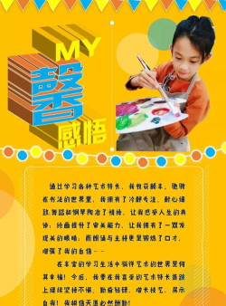惠州市童绘星艺术有限公司阅读区