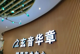 中山市籁音艺术培训中心有限公司阅读区