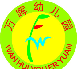 大埔县万晖幼儿园阅读区
