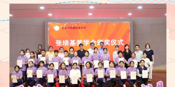 太仓市明德初级中学阅读区