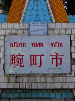 畹町市幼儿园阅读区