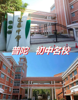 浙江省舟山市普陀区展茅镇初级中学阅读区