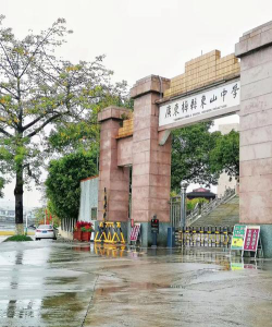椒江区东山中学阅读区