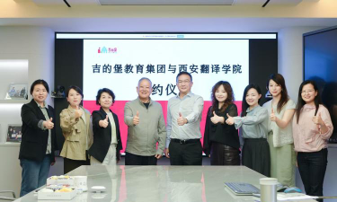 西安曲江新区吉的堡艺术培训学校有限公司阅读区