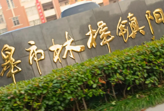 江苏省如皋市林梓镇林梓初级中学阅读区