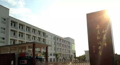 如皋市石庄镇初级中学阅读区