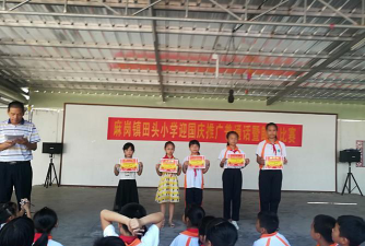 茂名市电白区麻岗镇田头小学附属幼儿园阅读区