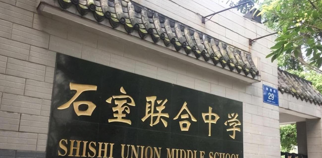 联树中学阅读区