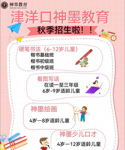 承德市双滦区前沿神墨培训学校有限公司阅读区