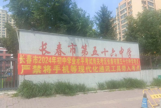 长春市五十六中学阅读区