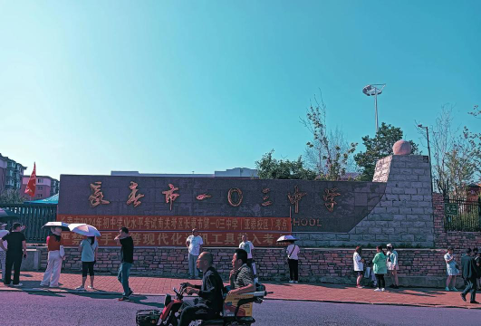 长春市一O四中学阅读区