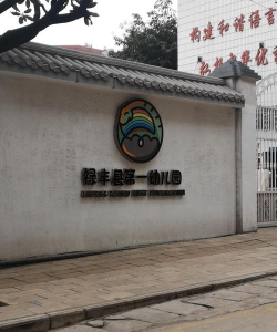 禄丰广通镇幼儿园阅读区