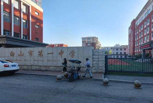长春市二十二中学阅读区