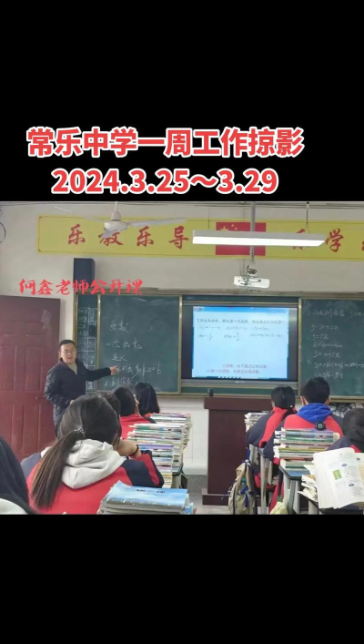 海门市常乐初级中学阅读区