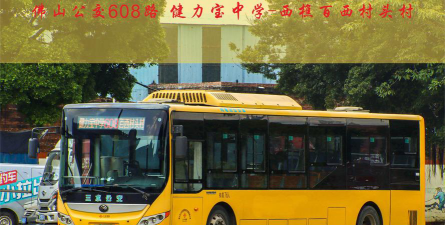 佛山三水健力宝中学阅读区
