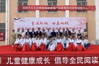 邹城市香城镇中心小学阅读区