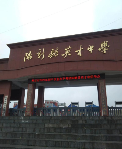 青田县英才中学阅读区