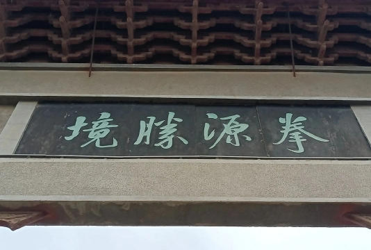 东营习字堂书法培训学校有限公司阅读区