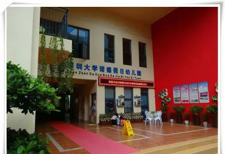 深圳市南山区深圳大学诺德假日幼儿园阅读区