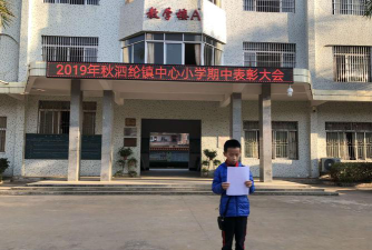 罗定市泗纶镇中心小学阅读区