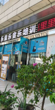梅州市梅县区乐岛艺空艺术培训有限公司阅读区