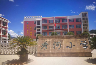 石屏县宝秀镇前所小学阅读区