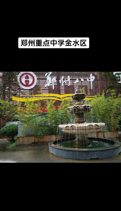 金水中学阅读区