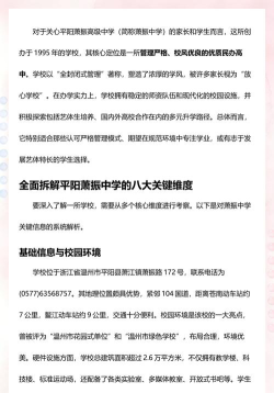 平阳县萧振中学阅读区