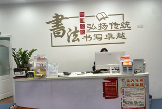 万源市学知堂教育培训学校有限公司阅读区
