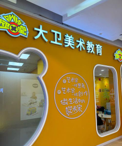 大竹艺心艺术培训有限责任公司阅读区