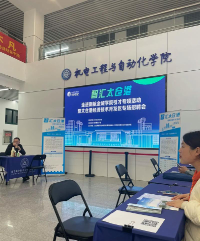 南京航空航天大学金城学院阅读区