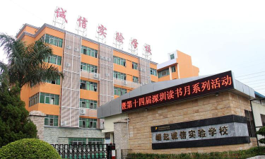 盐城市盐都区诚信实验学校阅读区