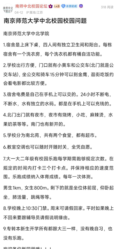 南京师范大学中北学院阅读区