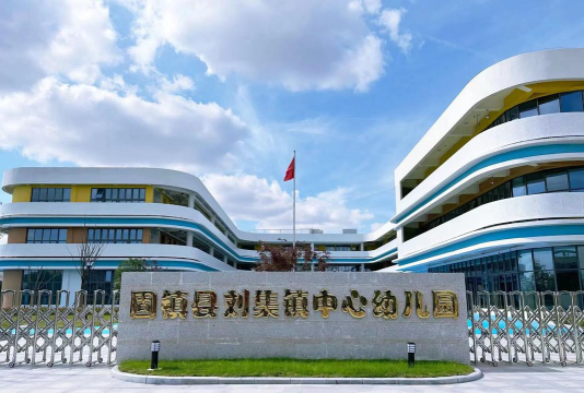 平度市崔召镇卢家幼儿园阅读区