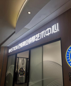 开远市维亚艺术培训有限公司阅读区