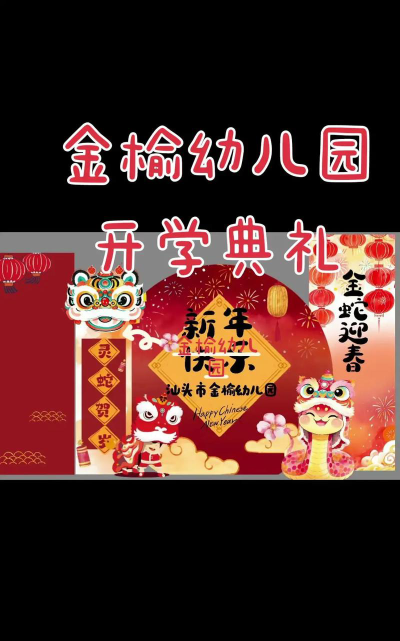 汕头市金平区金榆幼儿园阅读区