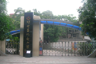 海珠区邓世昌纪念小学阅读区