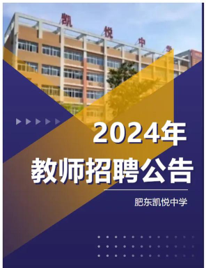 肥东凯悦中学阅读区