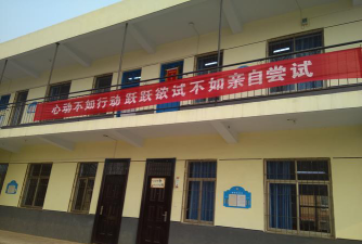 长武县地掌乡初级中学阅读区