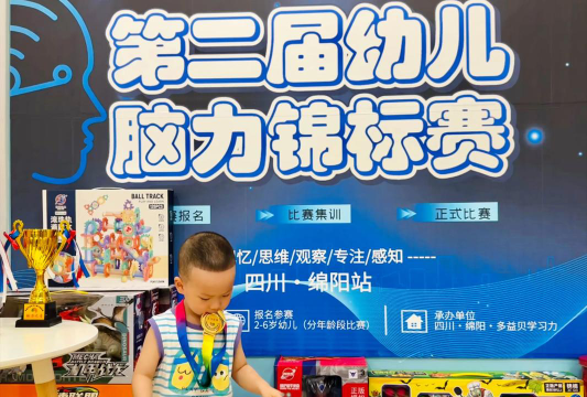 荷塘镇金逸昱泽幼儿园阅读区