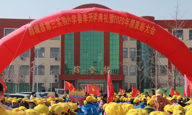 郯城县第三实验小学阅读区