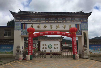 昆明西山菁华外国语学校阅读区