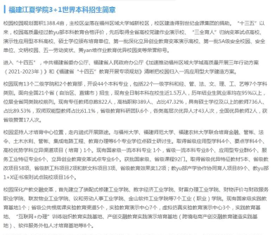 福建江夏学院阅读区
