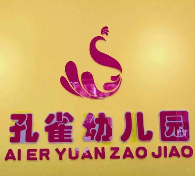 艺术幼儿园阅读区