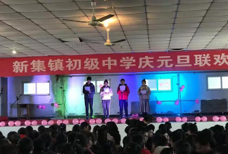 新集初级中学阅读区