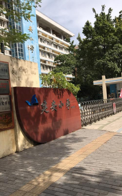 深圳市建安小学阅读区